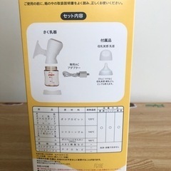 ピジョン　電動搾乳機の画像