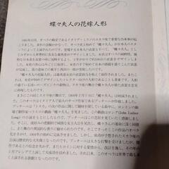 森英恵デザイン人形の画像