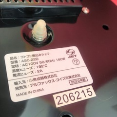 NO:2019 　　値下げ‼️コトコト煮込みシェフの画像