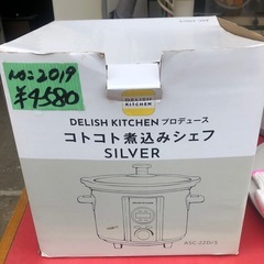 NO:2019 　　値下げ‼️コトコト煮込みシェフの画像