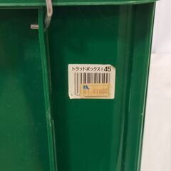 △ NAFCO ナフコ トラッドボックス 収納ボックス 収納ケース ツールボックス 道具箱 最大高さ 32.5cm 最大幅 56cm 奥行 37.5cmの画像