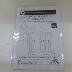 【未使用品】4人用ロッカー　ダイヤル錠の画像