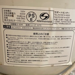 シロカ　ホームベーカリー　KHB-250Cの画像