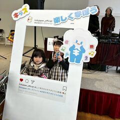 こども職業体験イベントin渋川の画像