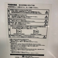7月19日販売済み　【現状品】TOSHIBA 温水洗浄便座 SCS-T160の画像