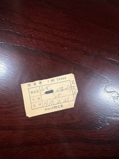 【川野工芸】【収納、タンス】