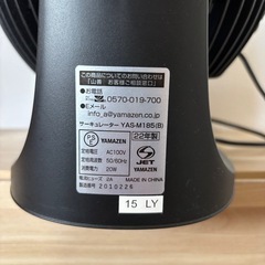 YAMAZEN  山善　サーキュレーター　黒　美品の画像