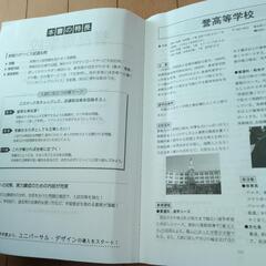 誉高等学校 最近4年間入試の徹底研究の画像
