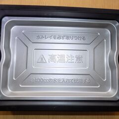 減煙焼き肉グリル YGMA-X100 焼肉プレートの画像