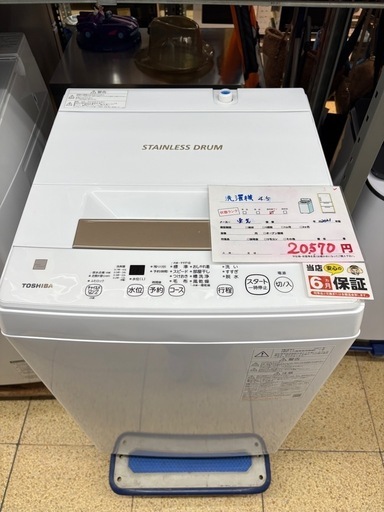 東芝 TOSHIBA 縦型洗濯乾燥機 ZABOON 洗濯8.0Kg 乾燥4.5Kg