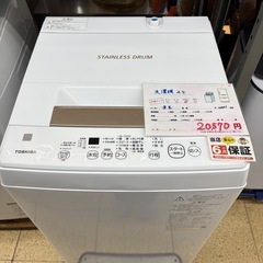 TOSHIBA  洗濯機4.5kg AW-45ME8 2021年製