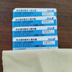 ANA 株主優待券　株主優待　最新　4枚セット