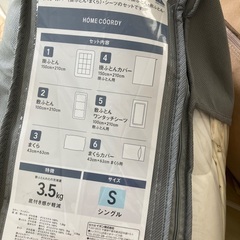 寝具4点セット入り✖️2セット