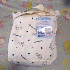 シナモロール　バスタオル