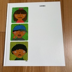 ことばのあいうえおの画像