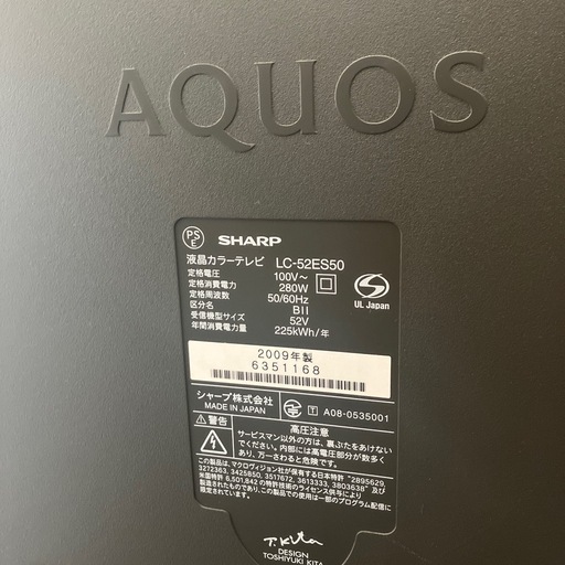 受付終了　大型テレビ　SHARP AQUOS 52インチ