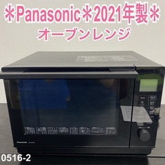 【ご来店限定】＊ Panasonic オーブンレンジ　2021年...