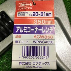 LOBSTER ACW350 モンキーレンチ 350mm【市川行徳店】【店頭取引限定】【中古】管理番号：IT1IYVQMIR80の画像