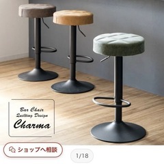 カウンターチェア　スツール