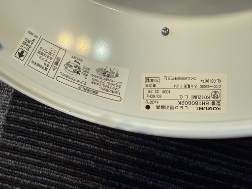 コイズミ LEDシーリングライト 調光・調色タイプ ~8畳 BH180802K コイズミ LEDシーリングライト 調光・調色タイプ ~8畳 BH180802K