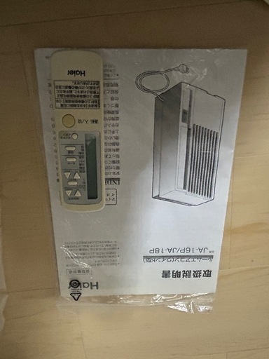 受け渡し予定者決定しました。ハイアール窓用ルームエアコン