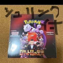 ポケモン　ロケット団の栄光 1BOX シュリンク付き