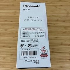【ジモティー特別価格】新品未使用品Panasonic 洗顔美容器　濃密泡エステの画像