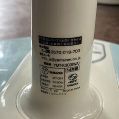 リサイクルショップどりーむ天保山店　No2363　扇風機　山善　2014年製　お買い得品　季節家電　の画像