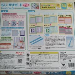 KUMON文字、かずボードの画像