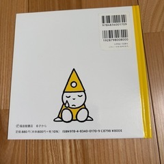 じのないえほんの画像