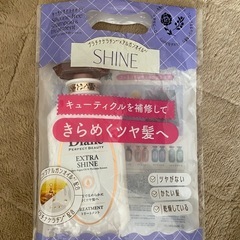 ダイアン パーフェクトビューティーエクストラシャインの画像