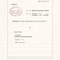 水稲用除草剤 ゼータジャガー1キロ粒剤 1kg×12袋セット 住友化学 水稲用初・中期一発処理除草剤の画像