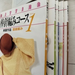 【昭和懐かし】日本編物学院　教材の画像
