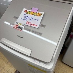日立 洗濯機9kg乾燥5kg  BW-DX90F 2021年製
