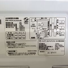 JT10840【Haier/ハイアール 4.5kg洗濯機】美品 2023年製 BW-45A 家電 洗濯 簡易乾燥付の画像
