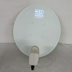 DXアンテナ 45形BS・110度CSアンテナ BC45AS ホ...