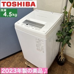 I386 🌈 2023年製の美品♪ TOSHIBA 洗濯機 （4...