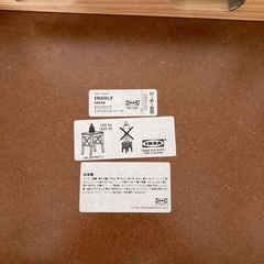 IKEA / インゴルフ スツール2脚の画像