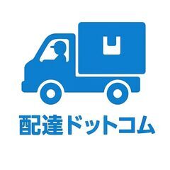 ウェルシア浦和木崎店周辺のコンビニ配達員募集のご案内
