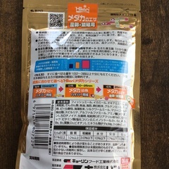 メダカ　餌　金パケ　130g 新品未開封の画像
