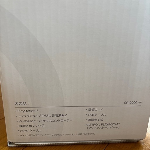 プレステ5