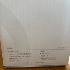 プレステ5の画像