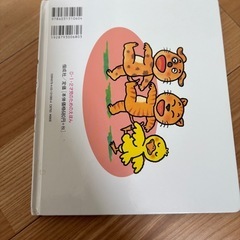 いいおへんじできるかなの画像