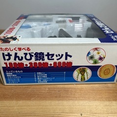 知育玩具 顕微鏡セットの画像