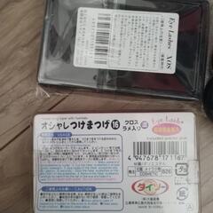 つけまつげ2個の画像