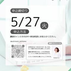 【女性限定】初心者さんのためのCanvaで名刺づくり講座の画像