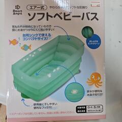 ベビーバス