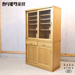 karimoku(カリモク家具)のKIGUMI(木組) アッシュ...
