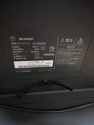 SHARP AQUOS 32型
液晶テレビ HDD＆BDレコーダー内蔵 LC-32DR9