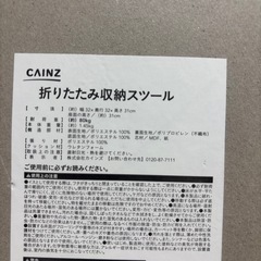 折りたたみ収納スツールの画像